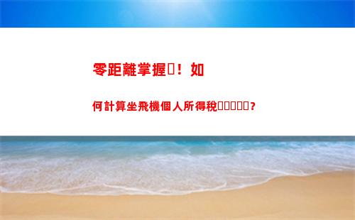 法人所得稅和個人所得稅(綜合所得稅個人所得稅計算)